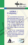 BIK公司简介