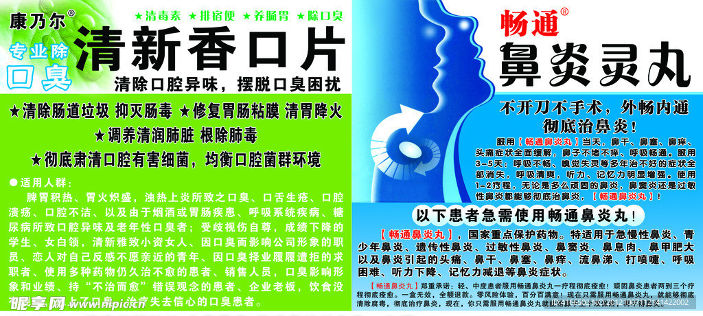 口臭