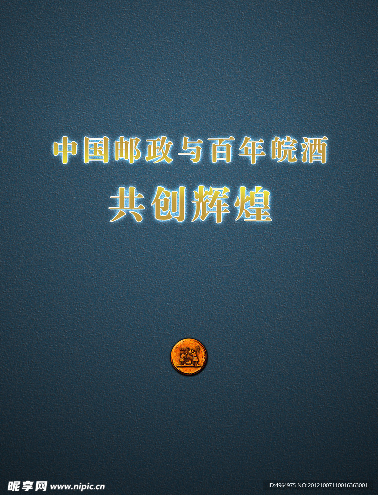 请帖封面