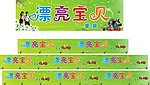 漂亮宝贝 童装