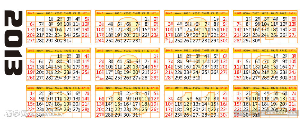2013年日历