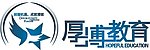 厚博教育