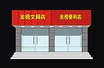 门头效果图