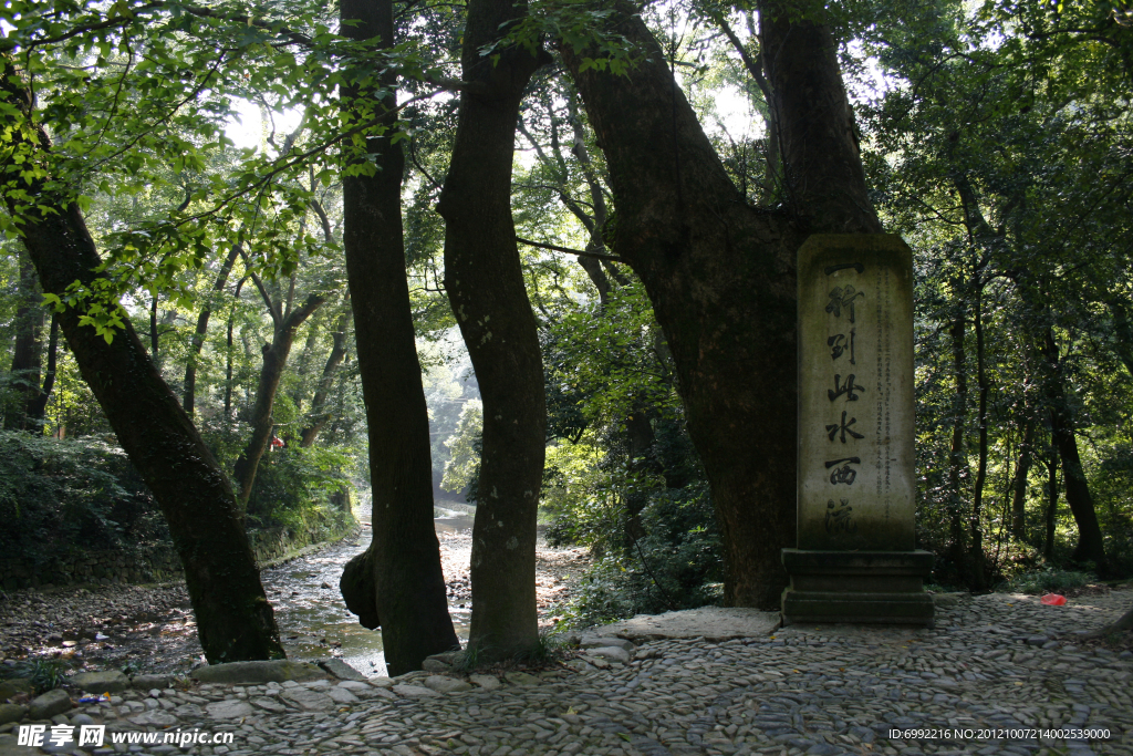 一行到此水西流