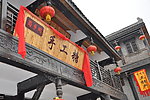 手工糖
