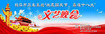 国庆节文艺晚会