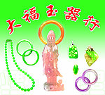 玉器招牌