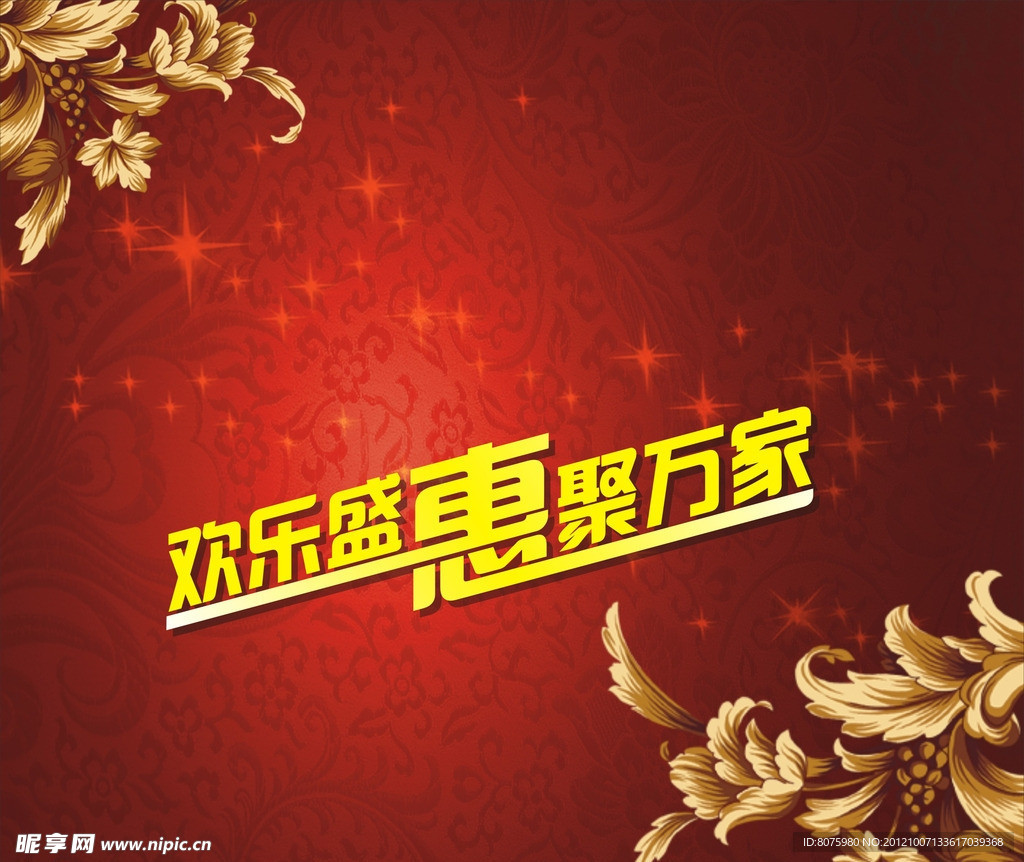 开业