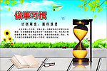 学校走廊文化 做事习惯
