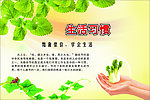 学校走廊文化 生活习惯