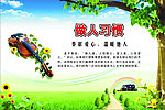 学校走廊文化 做人习惯