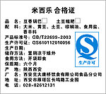 合格证标签