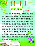 班级誓词
