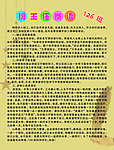 班主任寄语