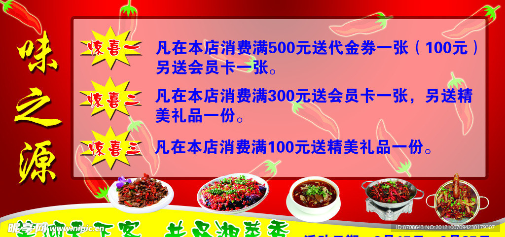 饭店美味