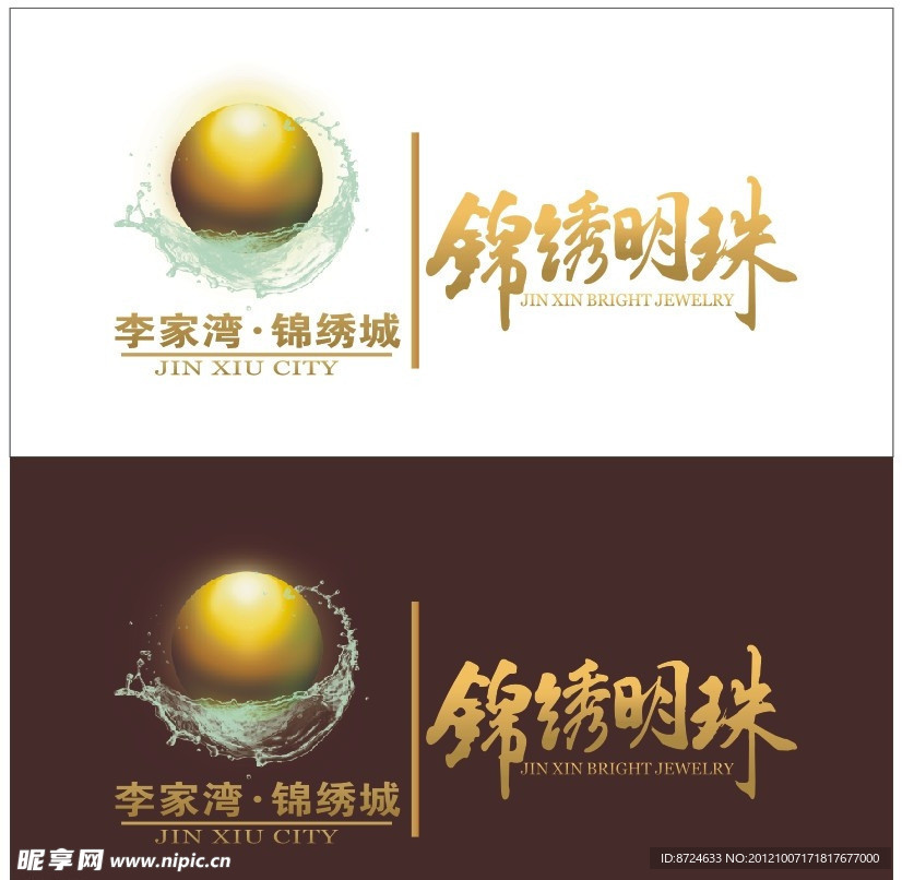 李家塆锦绣城logo