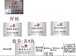 联通营业时间牌