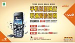 中国联通手机以旧换新