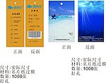 蓝贝壳衣服挂牌