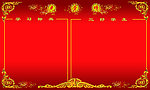 光荣榜