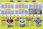 469德育教育展板