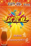奶茶海报