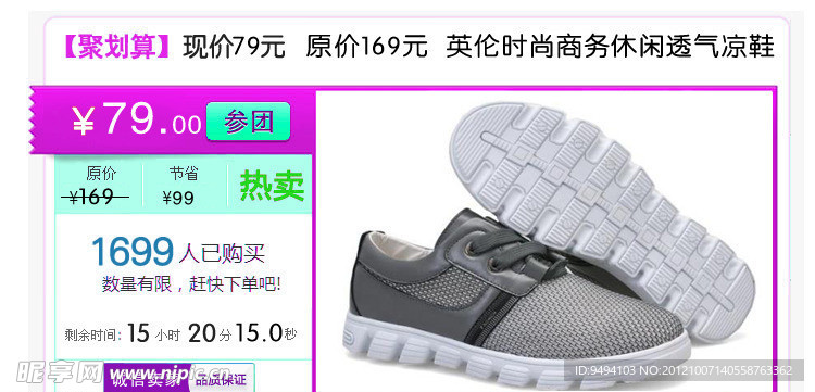 团购模版