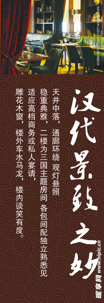 汉代景致之妙