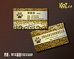高档名片尊贵品位