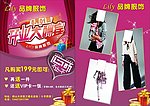 服装