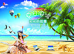 夏日海滩