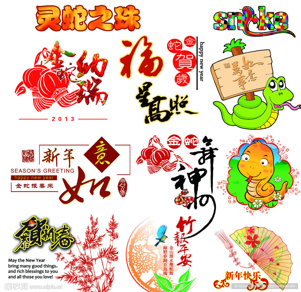 新年素材