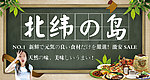 美食