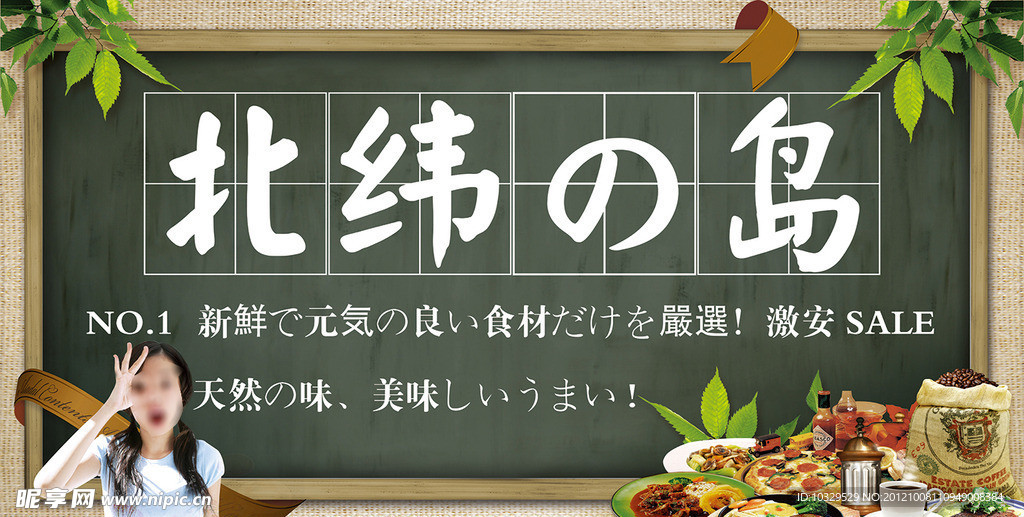 美食