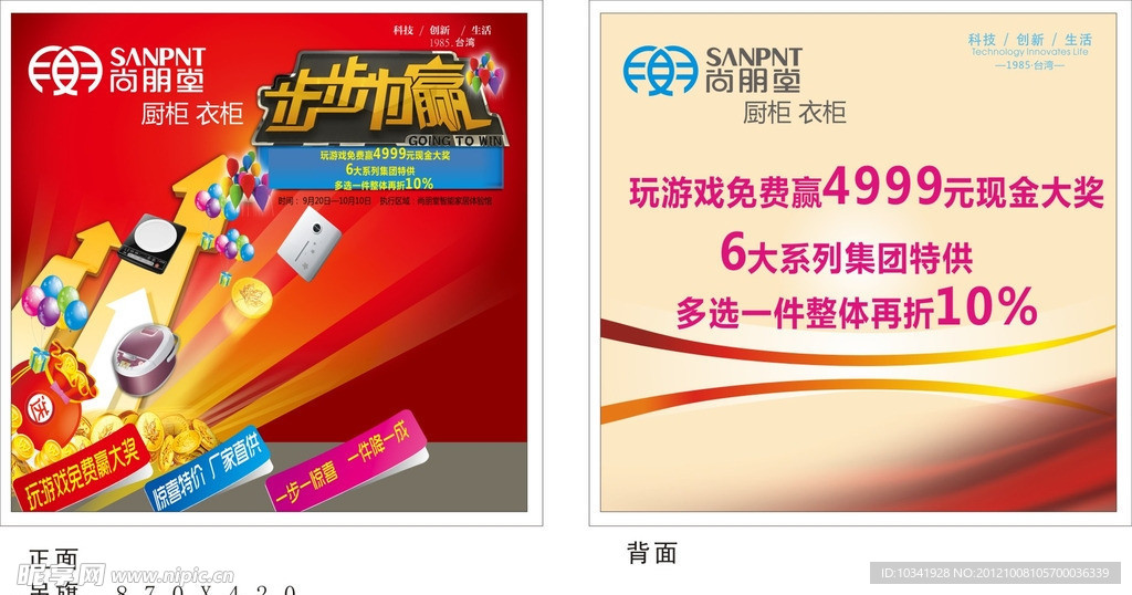 活动图片