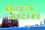 工地标语