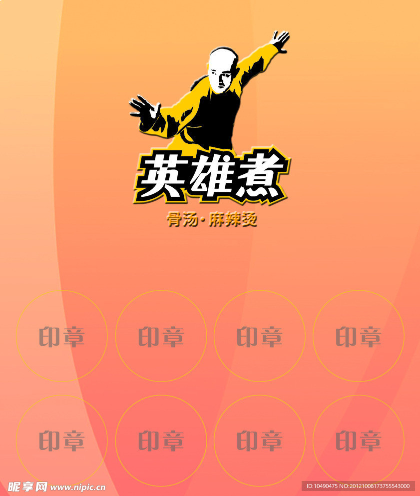 会员卡