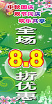 节日促销海报
