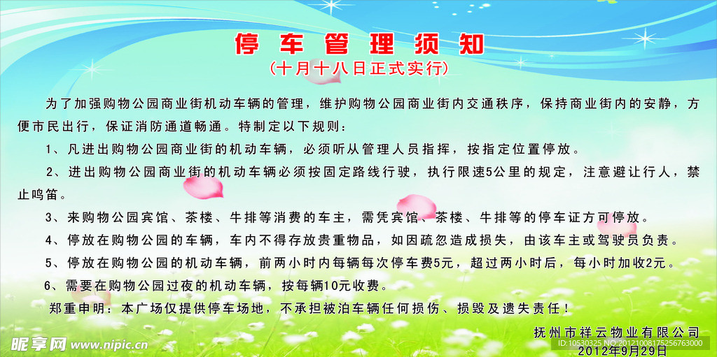 展板素材