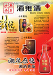 酒水单