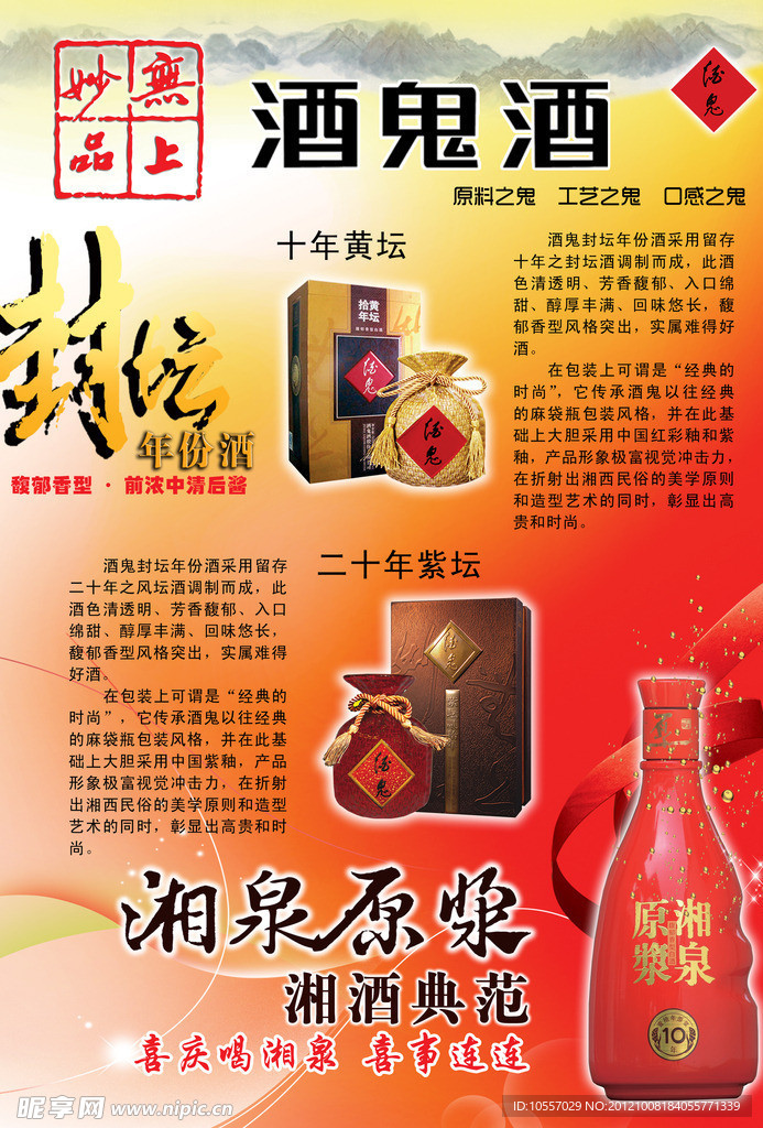 酒水单