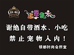 温馨提示