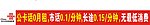联通横副