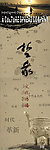 办公室挂画