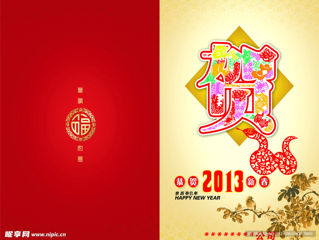 元旦贺卡