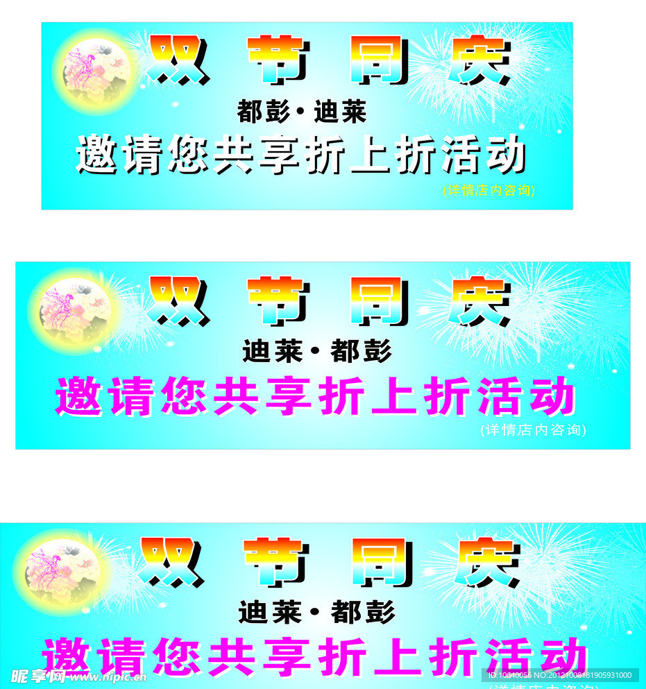 迪莱