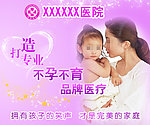 不孕不育