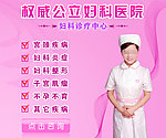 妇科