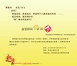 邀请函
