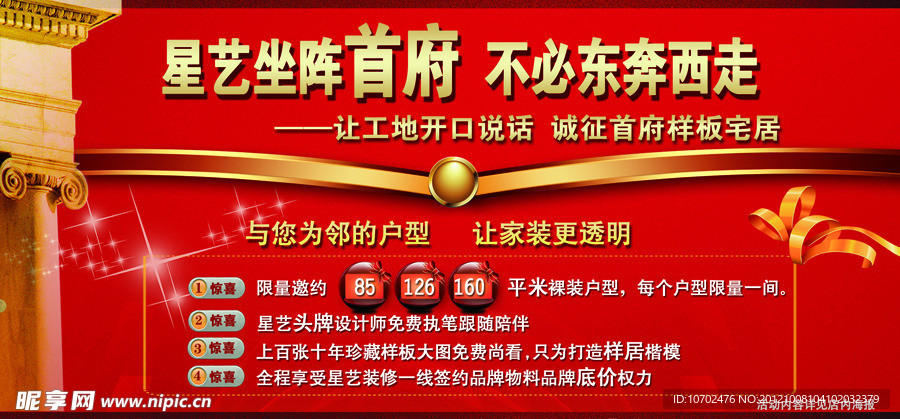 装饰公司广告